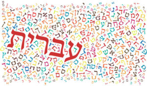 Hebrew word and hevrew letter